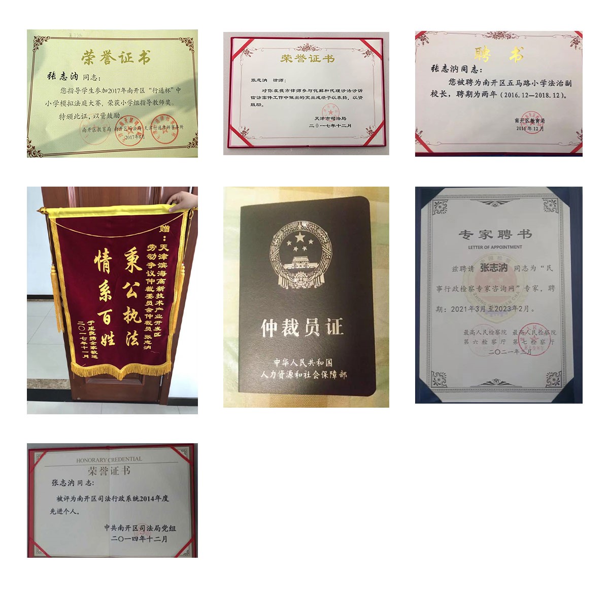 张志汭.jpg