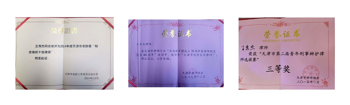 王秀杰.jpg
