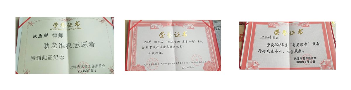 沈雁群.jpg