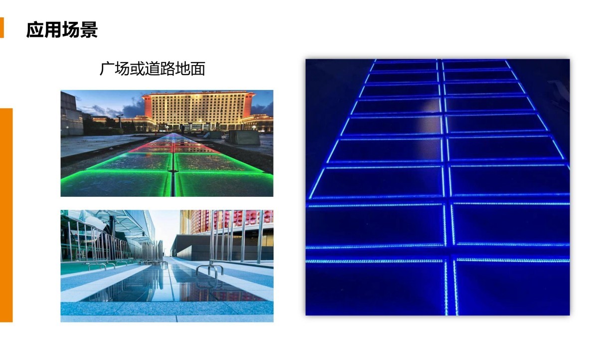 光伏地砖 (3).jpg