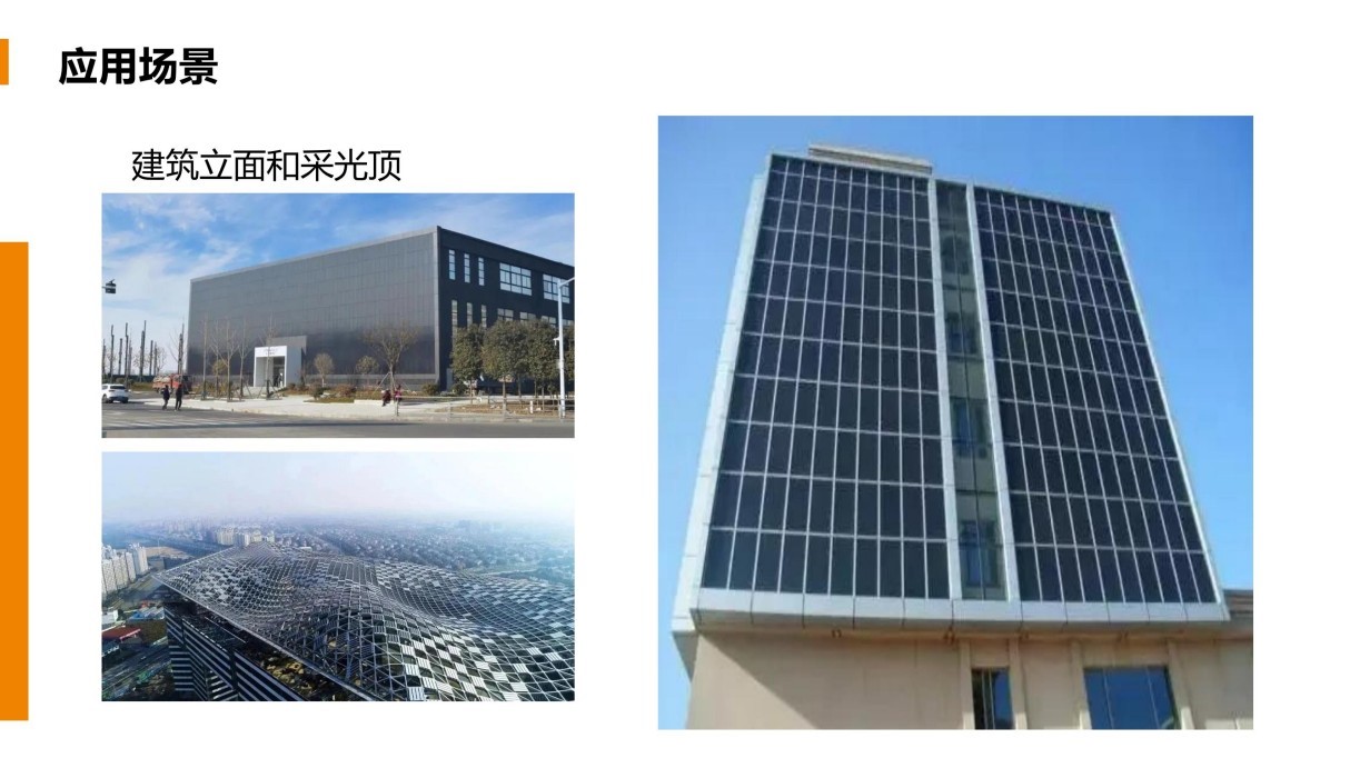 光伏幕墙 (3).jpg