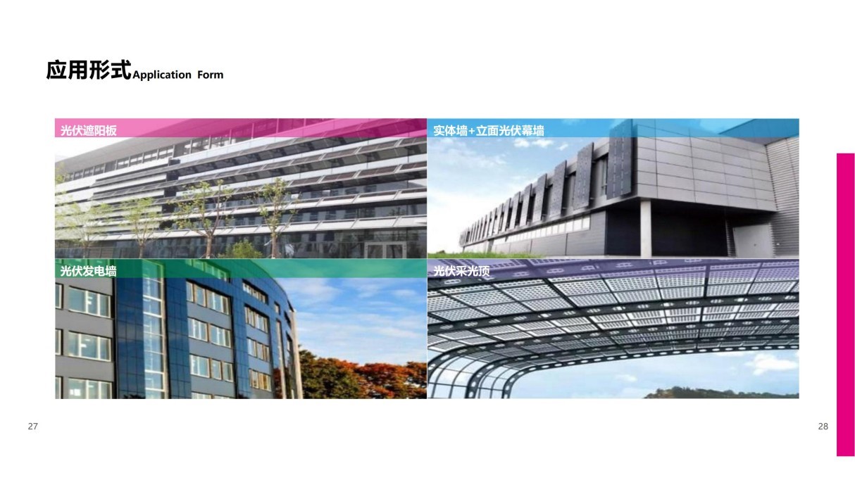 光伏幕墙 (9).jpg