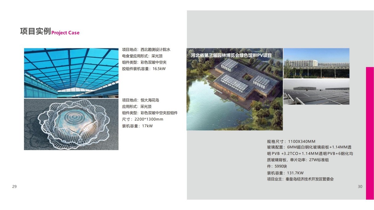 光伏幕墙 (10).jpg