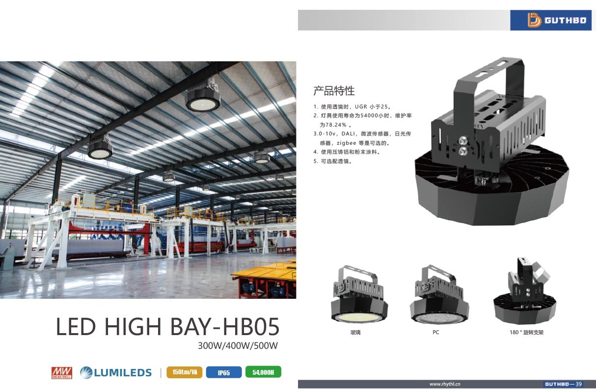 2-LED高棚灯-1.jpg 2-LED高棚灯-1.jpg