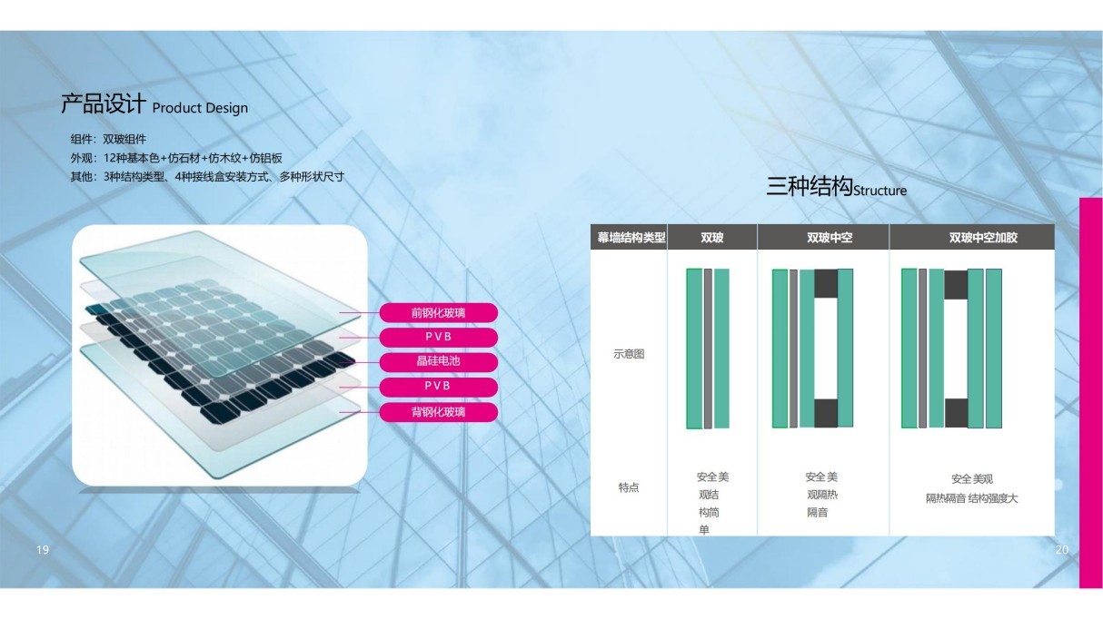 光伏幕墙 (5).jpg