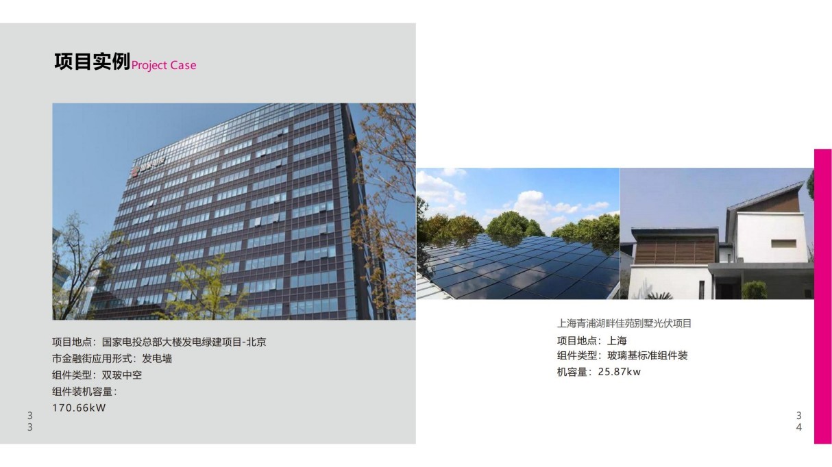 光伏幕墙 (12).jpg