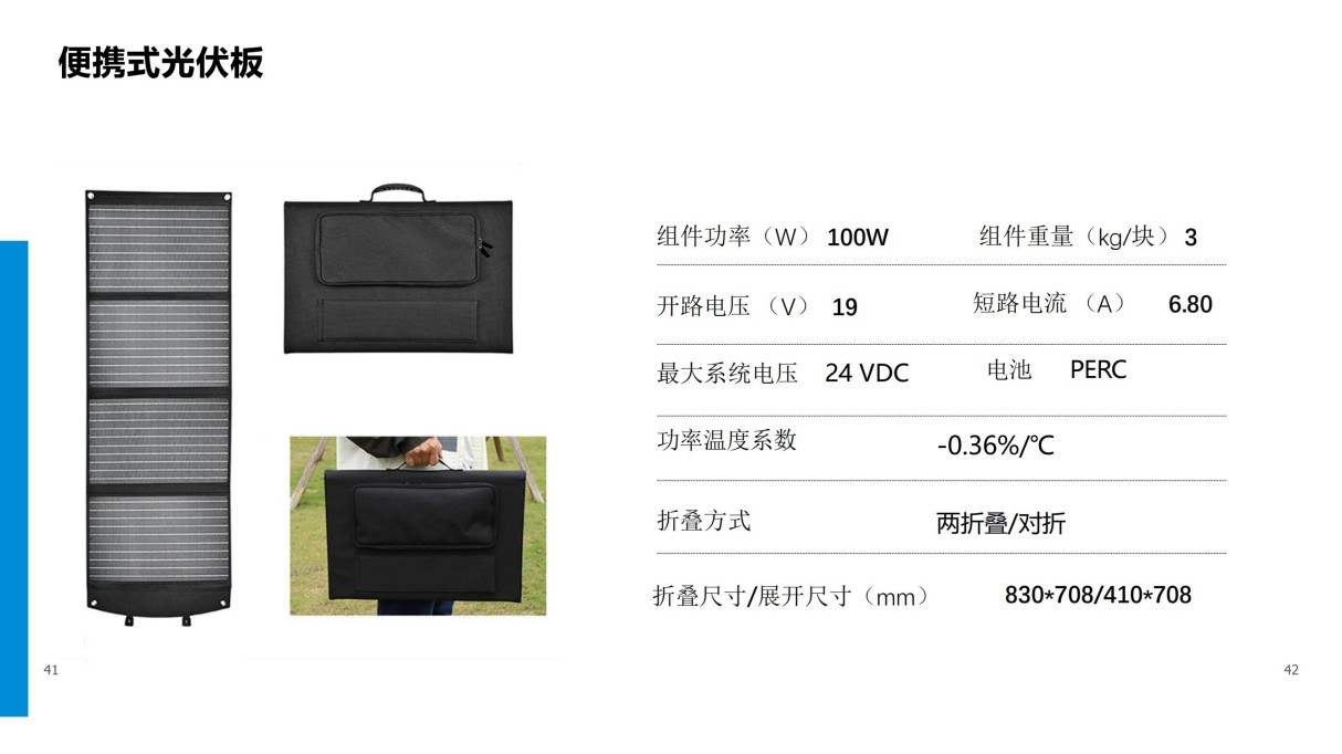 轻质化组件 (6).jpg