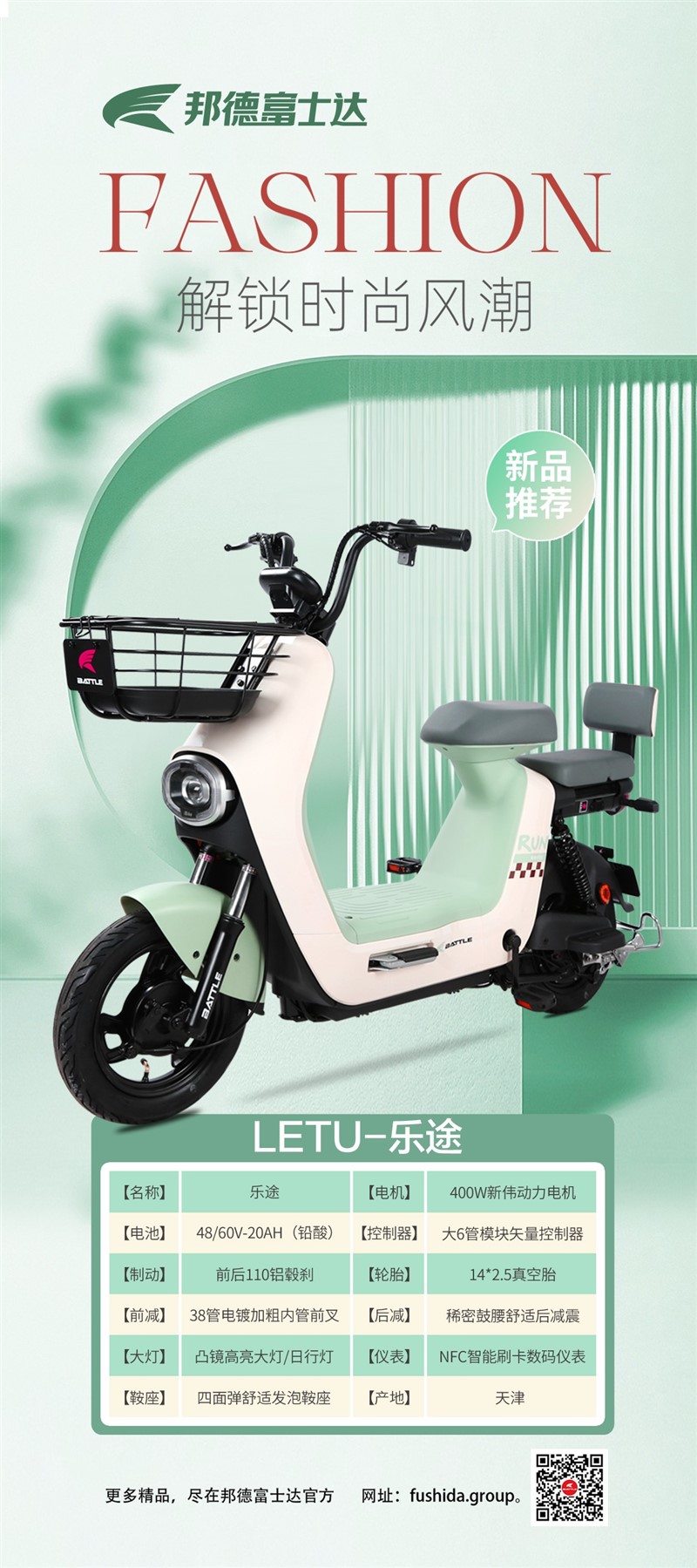 乐途.jpg