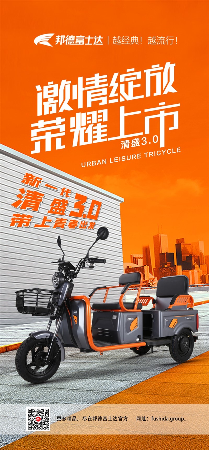 清盛30海报.jpg