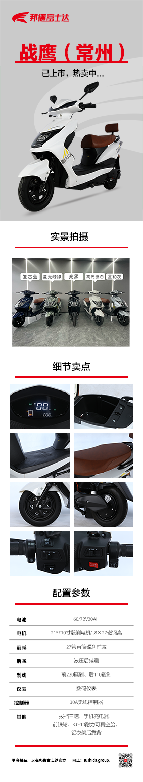 战鹰长图.png