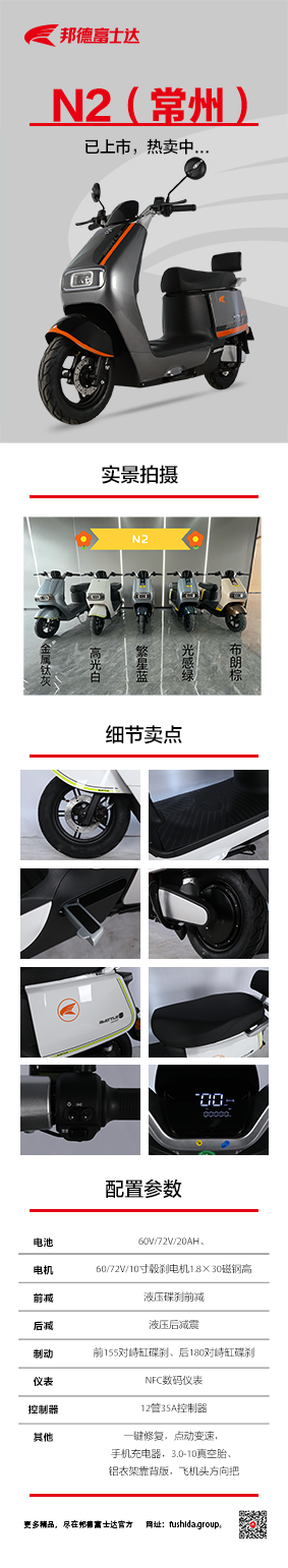 N2长图.png
