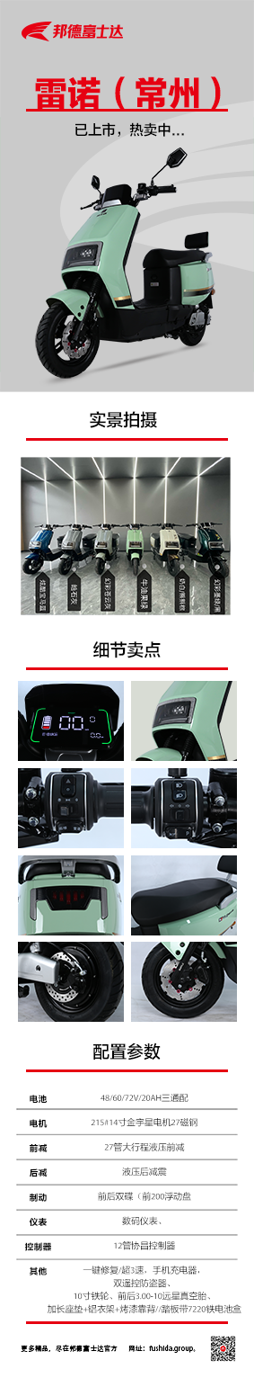 雷诺长图.png