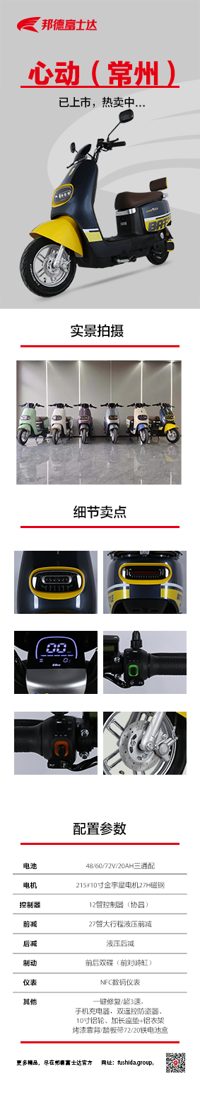 心动长图.png