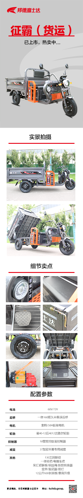 征霸长图.png